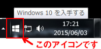 Windows10にアップグレードの際の注意事項